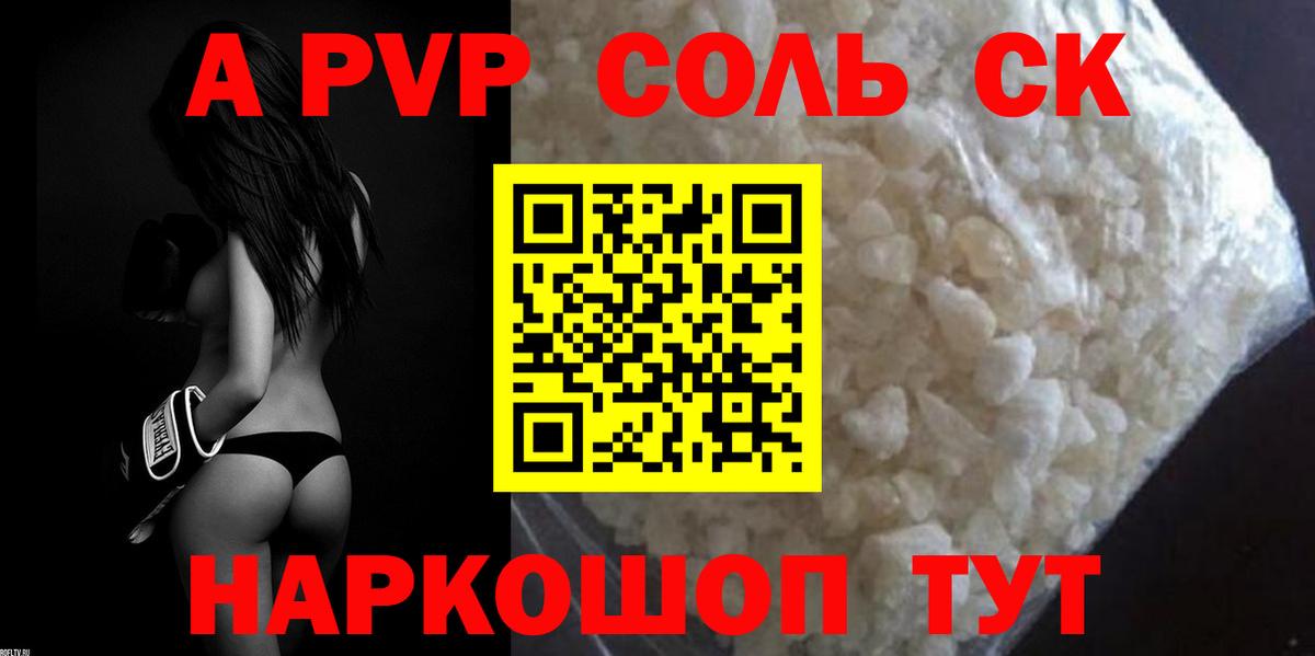 А ПВП  Alpha PVP крисы CK  Сатка  APVP мука  Вход с VPN  Alpha PVP мука 