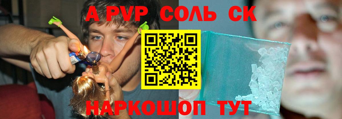 Alpha PVP СК Сатка