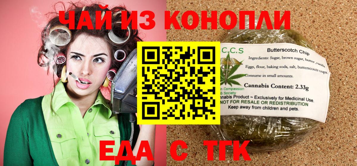 Cannafood конопля  Вход с VPN  Сатка 