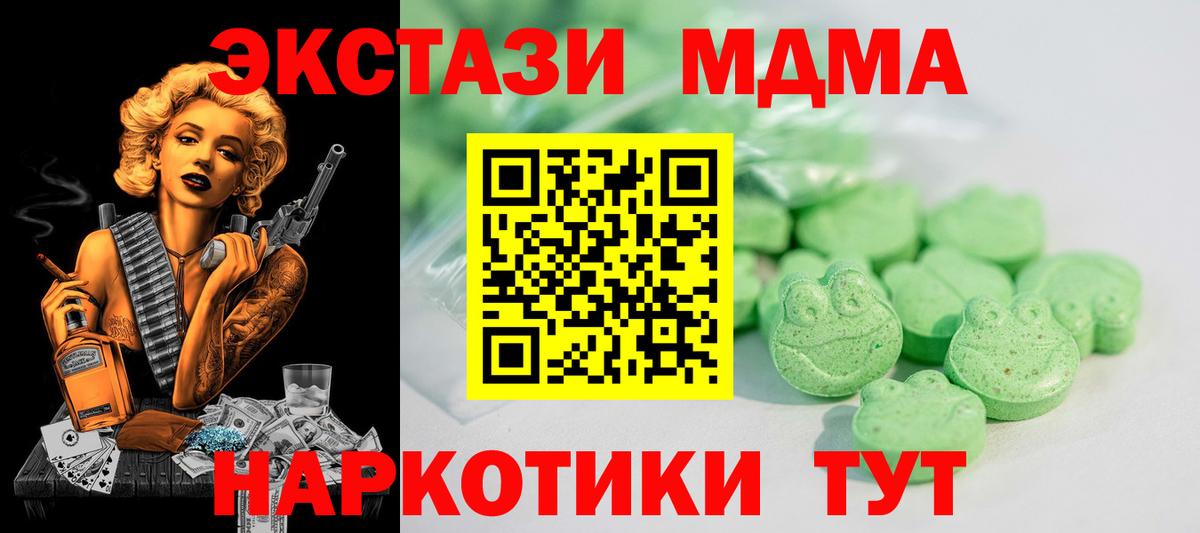 Сатка  Ecstasy 300 mg  Вход с VPN 