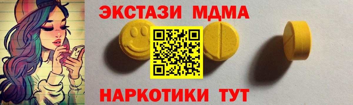 Экстази 280мг Сатка