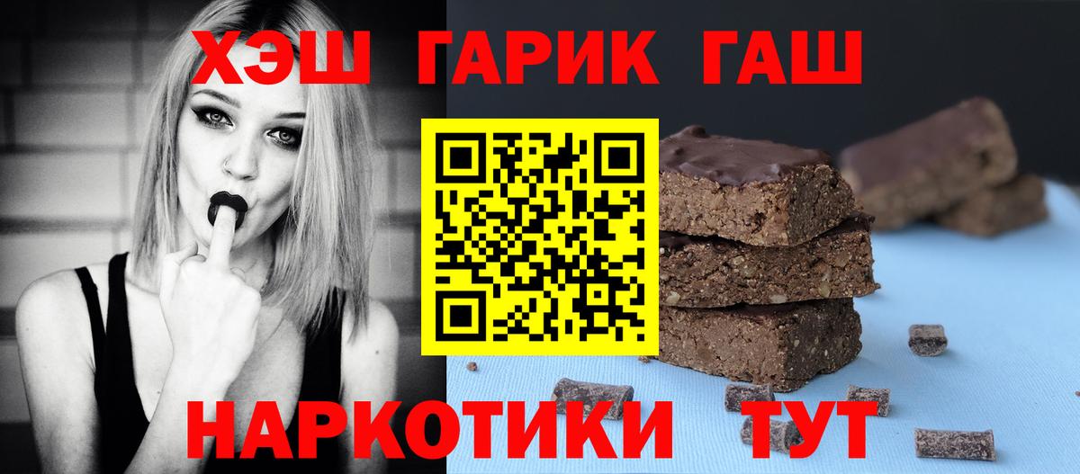 Сатка  ГАШ гашик  Вход с VPN  ГАШИШ hashish 