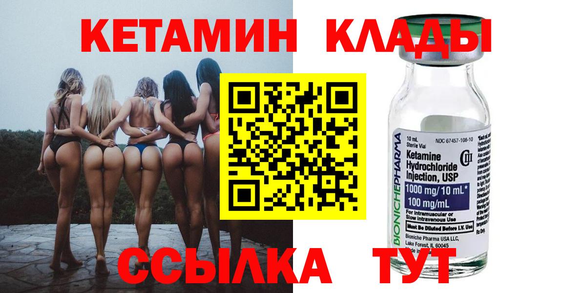 omg зеркало  Кетамин ketamine  Вход с VPN  Сатка  Кетамин VHQ 