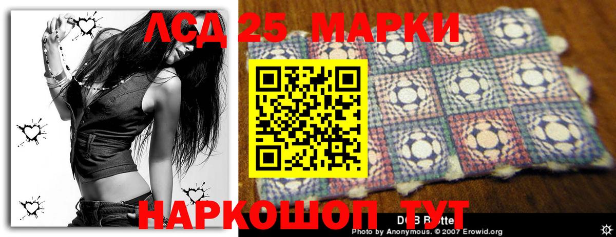LSD-25 экстази  Вход с VPN  Сатка  ЛСД экстази ecstasy 