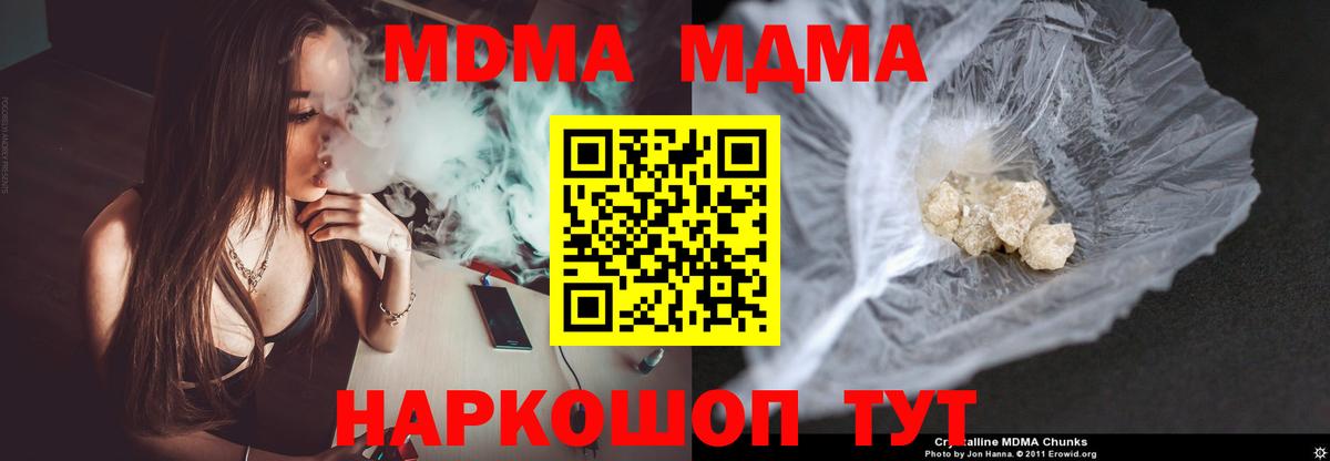 Сатка  MDMA VHQ  Вход с VPN  МДМА кристаллы 