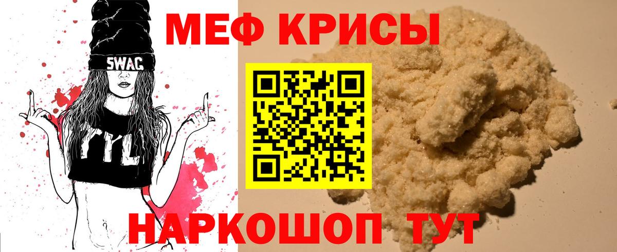 МЕФ 4 MMC  Меф  МЕФ mephedrone  где можно купить наркотик  Вход с VPN  Сатка 