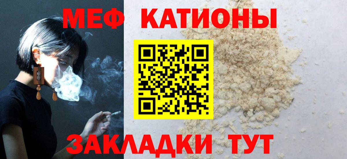 Мефедрон мука Сатка