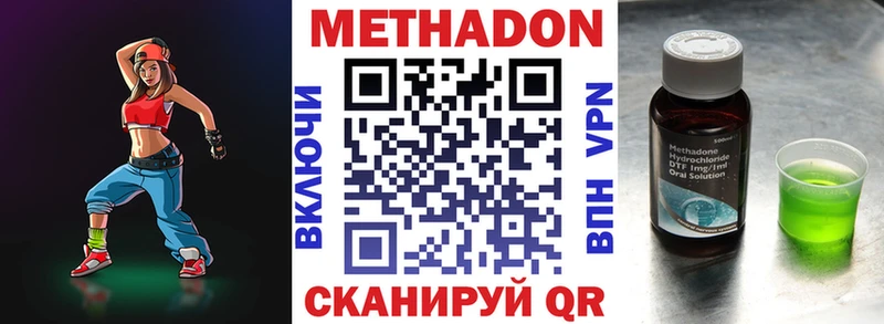 Метадон кристалл  Сатка 