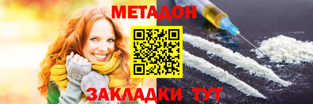 Метадон белоснежный Сатка