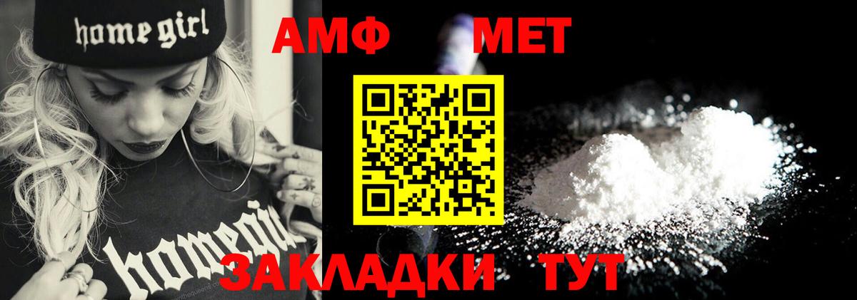 Метамфетамин кристалл Сатка