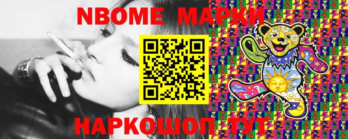 Сатка  Марки 25I-NBOMe 1500мкг  Вход с VPN 