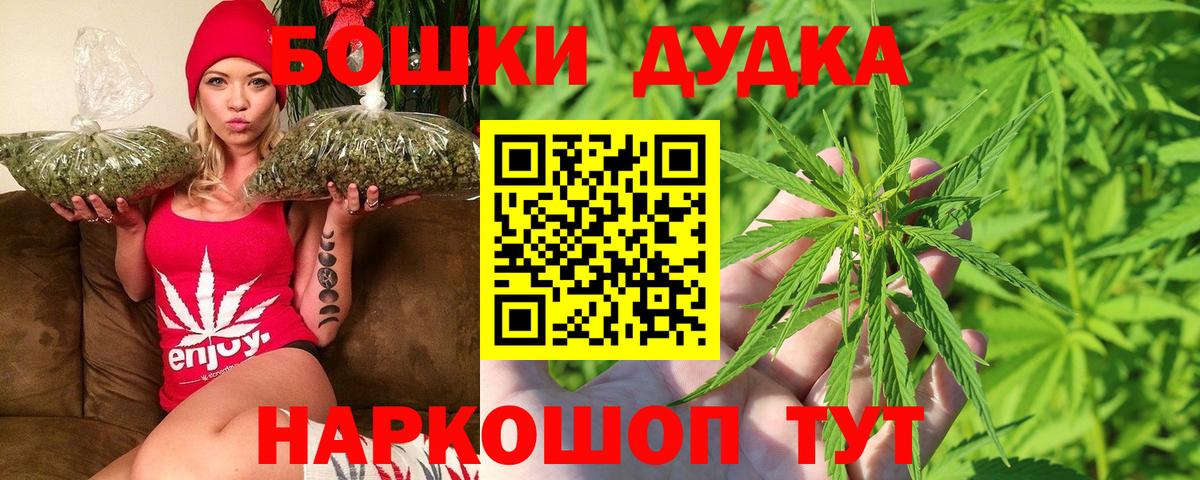 Шишки марихуана Ganja  Каннабис Bruce Banner  Вход с VPN  Сатка  Шишки марихуана план 